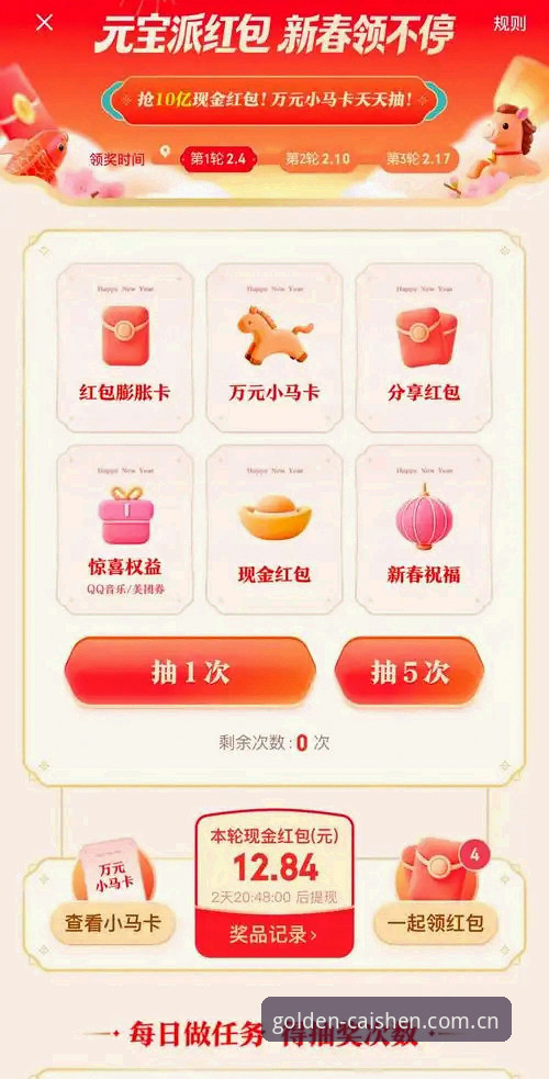 老版财神到焕新上线手机版安装与数据查询实用攻略
